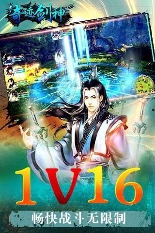 奇迹剑神破解最新官网下载_奇迹剑神破解手游APP