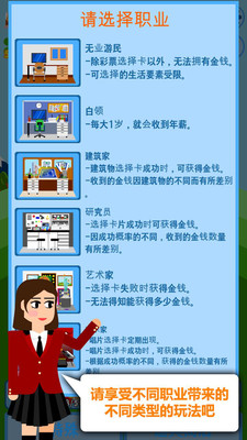 幸运生活手游官方手游下载_幸运生活手游官方免费下载