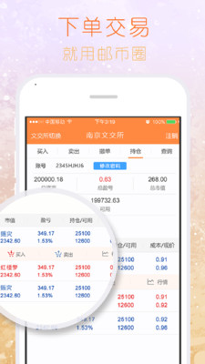 邮币圈APP下载_邮币圈最新版本下载