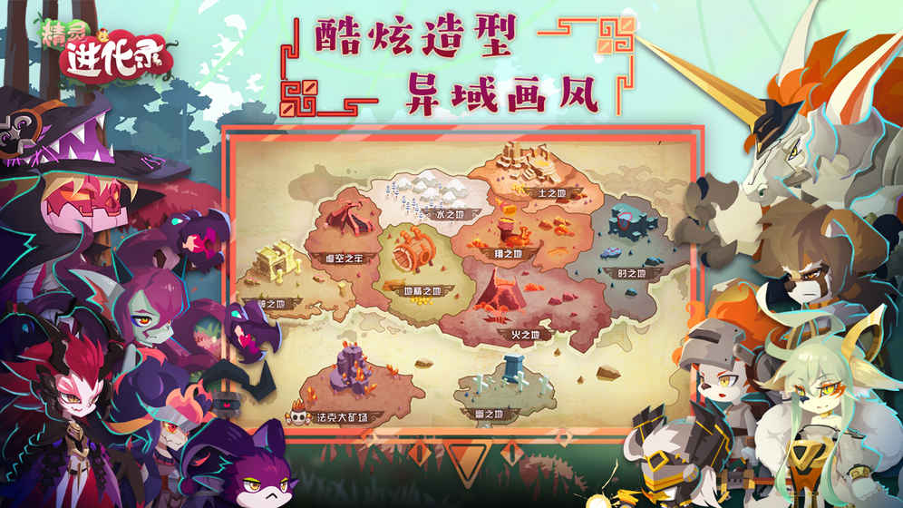 精灵进化录测试版官方下载_精灵进化录测试版安卓App下载
