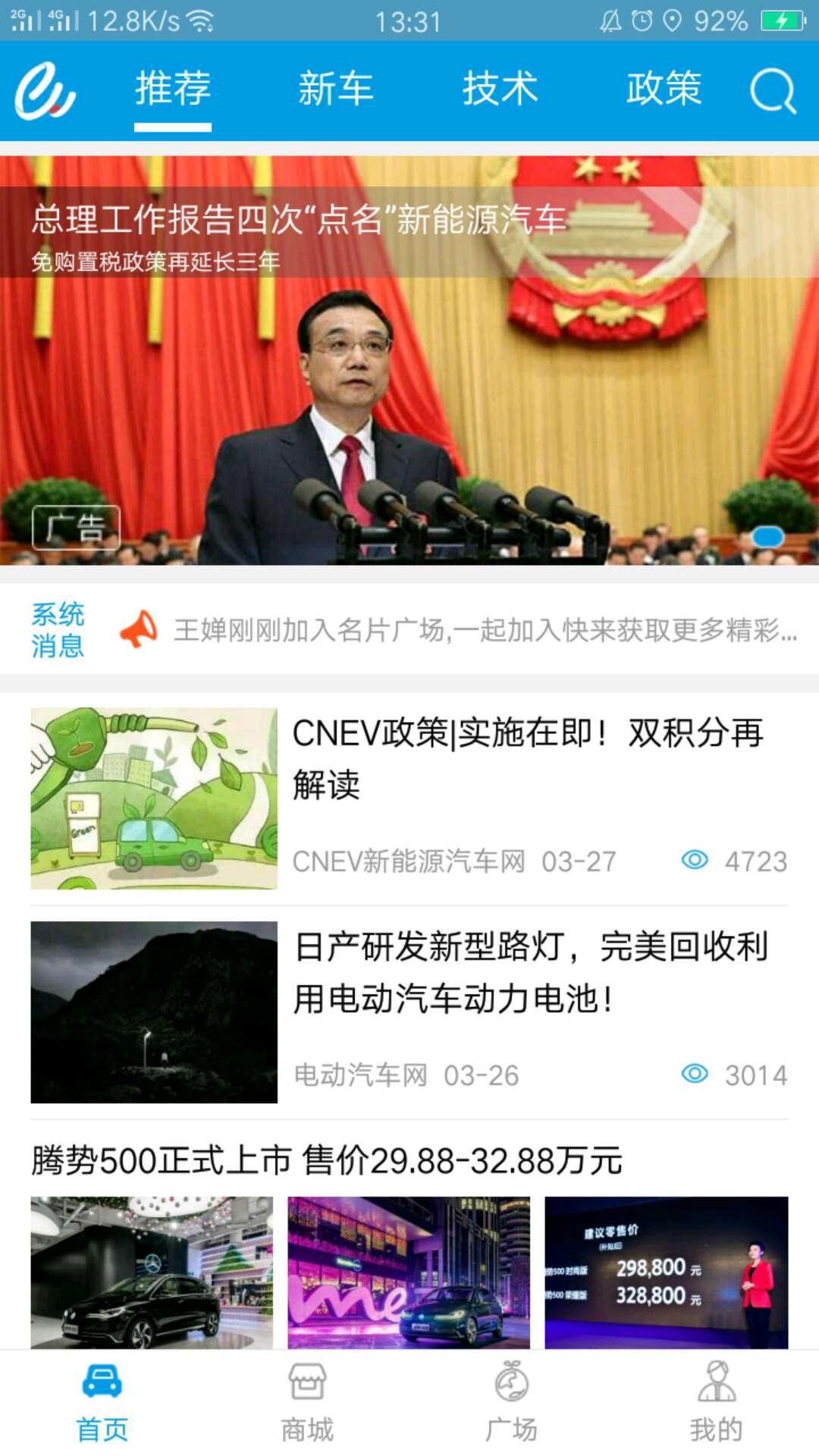 红点新能源免费下载_红点新能源新版手机端