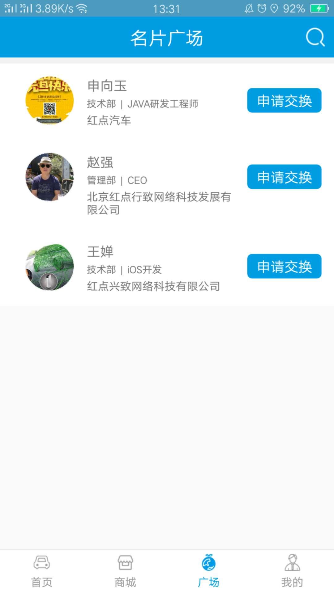 红点新能源免费下载_红点新能源新版手机端