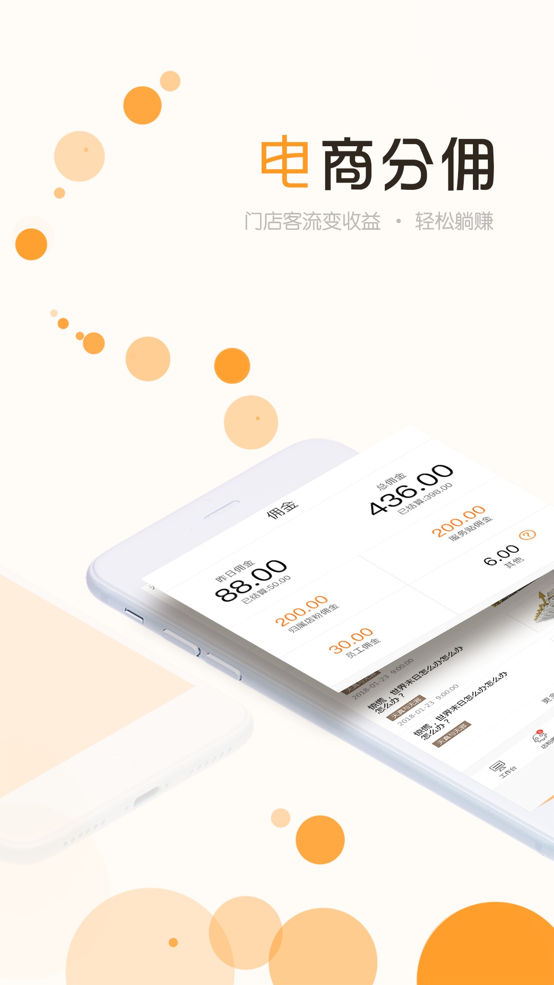店立方免费版app下载_店立方App下载安装手机版