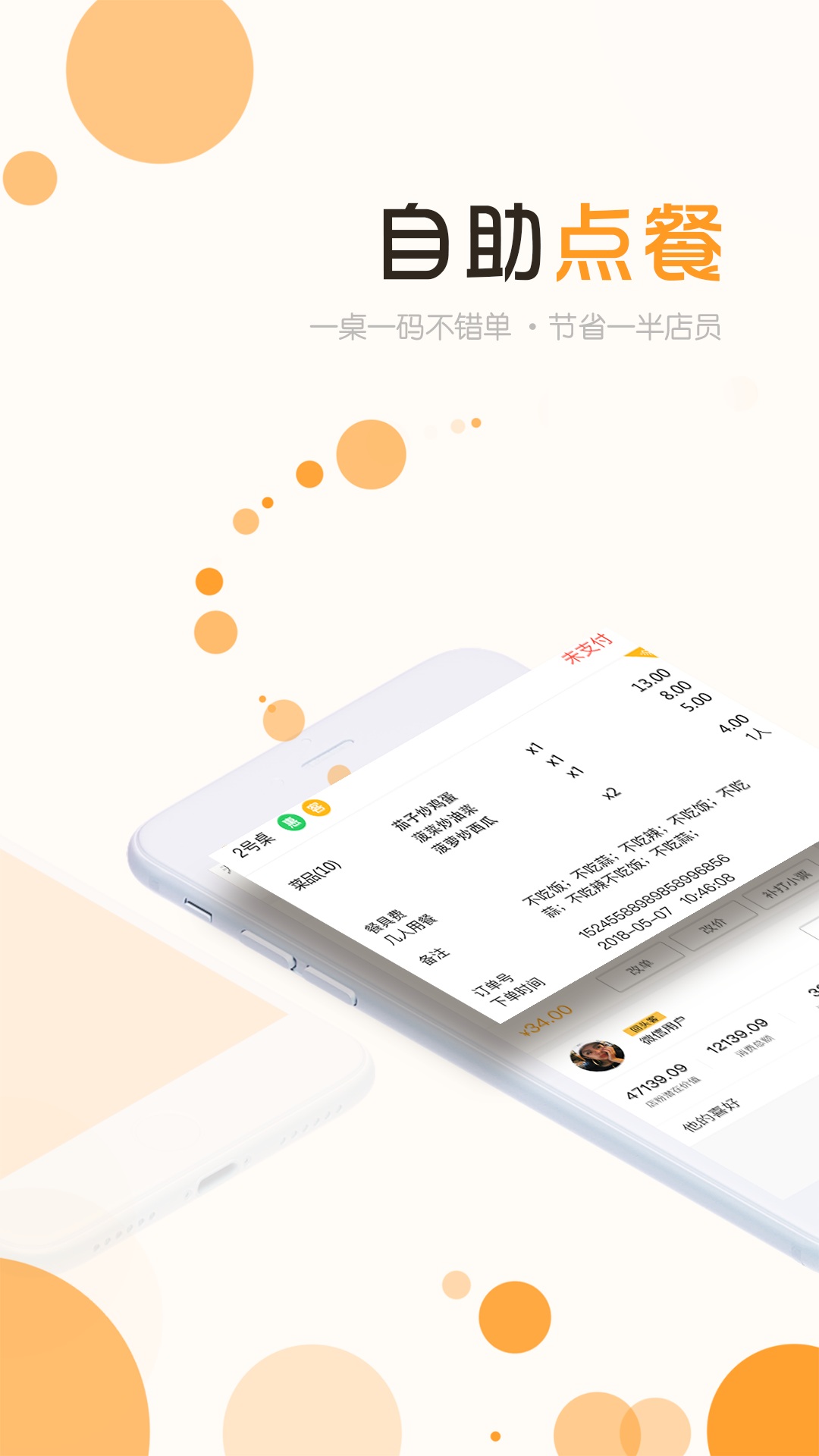 店立方免费版app下载_店立方App下载安装手机版