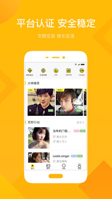 YAY交友app最新官方版_YAY交友APP安装下载