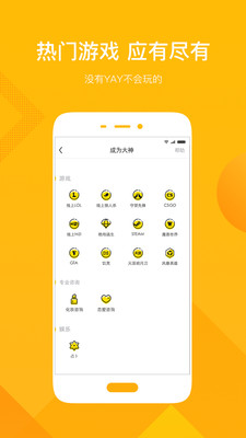 YAY交友app最新官方版_YAY交友APP安装下载