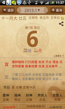 龙易好运势免费下载_龙易好运势免费版app下载