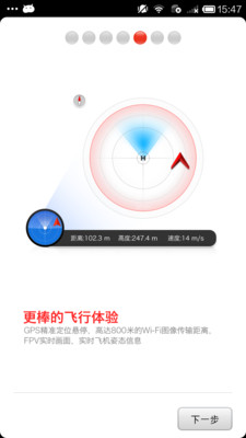 DJI VISIONapp官方正版_DJI VISION中文版下载