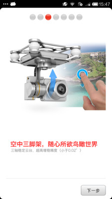 DJI VISIONapp官方正版_DJI VISION中文版下载