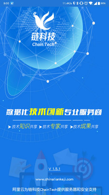 链科技软件下载_链科技免费版