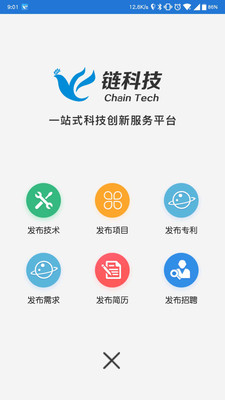 链科技软件下载_链科技免费版