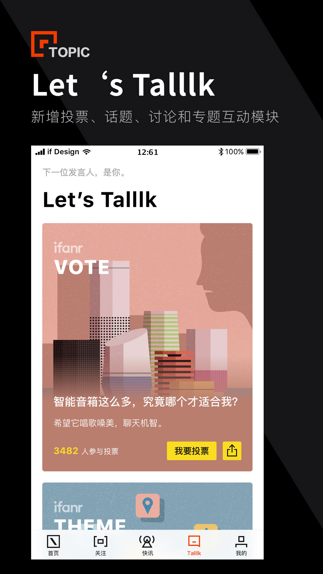 爱范儿正式版下载_爱范儿下载最新版本2025