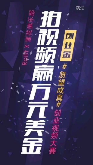 Rollit官方版_Rollit免费版下载