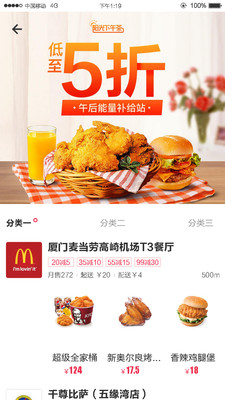 吃好饭安卓2025最新版本_吃好饭免费版