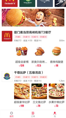 吃好饭安卓2025最新版本_吃好饭免费版