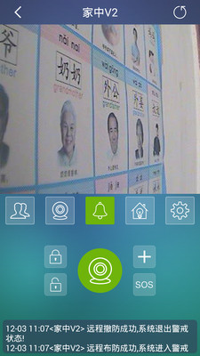 神眼看家官方下载_神眼看家下载最新版本2025