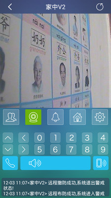 神眼看家官方下载_神眼看家下载最新版本2025