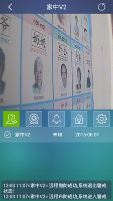 神眼看家官方下载_神眼看家下载最新版本2025