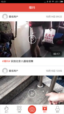 一点视频官方免费下载_一点视频APP下载