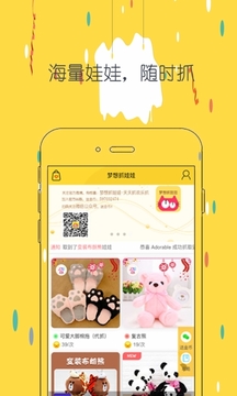 梦想抓娃娃下载官方版_梦想抓娃娃最新版下载