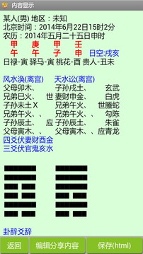 综合排盘官方正版_综合排盘安卓版