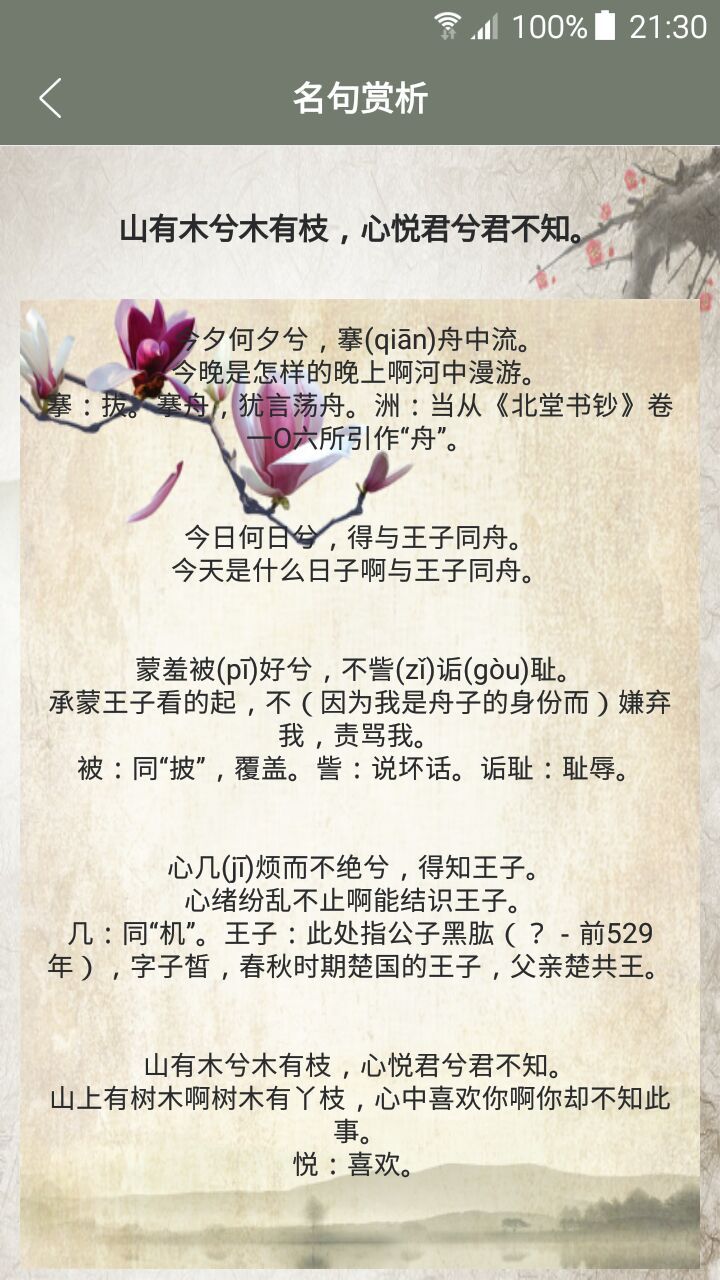 白小姐阅读安卓版下载_白小姐阅读最新版本