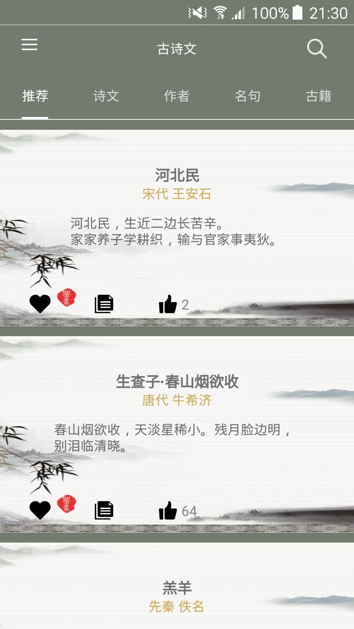 白小姐阅读安卓版下载_白小姐阅读最新版本