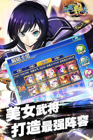 三国艳义九游版手游APP下载_三国艳义九游版下载最新版本2025