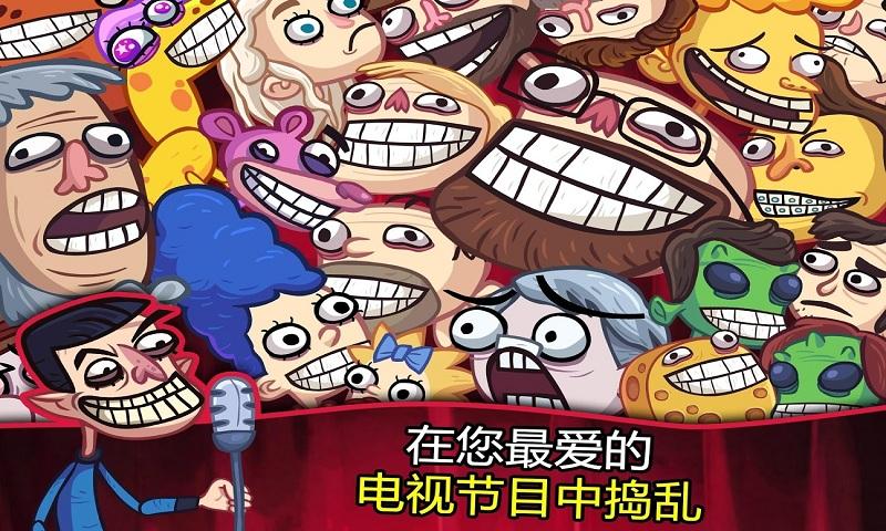 Troll Quest TV Shows(史上最贱的电视节目破解)2025最新版下载_Troll Quest TV Shows(史上最贱的电视节目破解)手机版下载