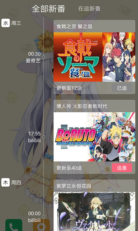 兽耳桌面破解安卓App_兽耳桌面破解官方手机端下载