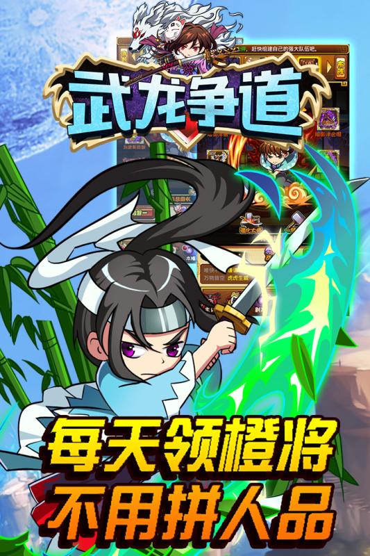 武龙争道手游手游APP下载_武龙争道手游正版手机版