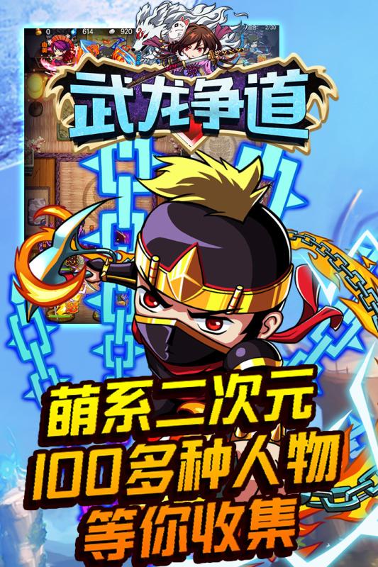 武龙争道手游手游APP下载_武龙争道手游正版手机版