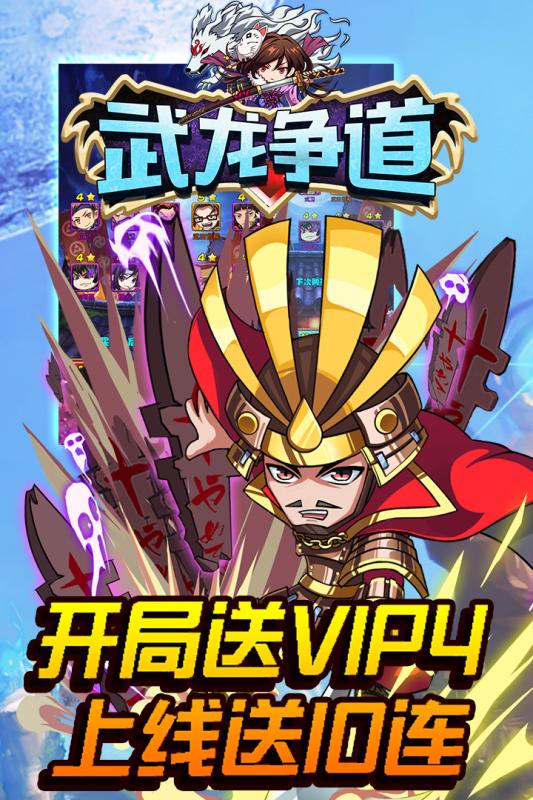 武龙争道手游手游APP下载_武龙争道手游正版手机版