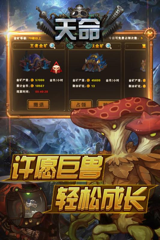 天命手游小米版单机版下载_天命手游小米版下载最新版本2025