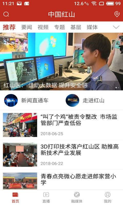 中国红山APP下载安装_中国红山2025最新下载
