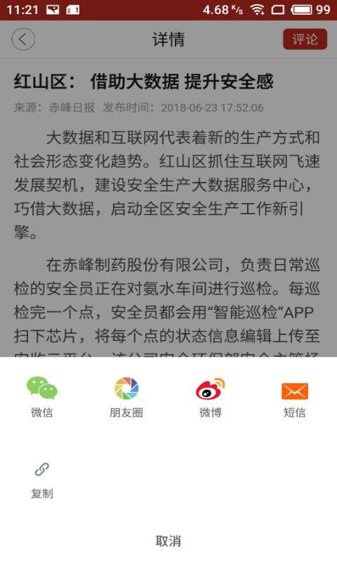 中国红山APP下载安装_中国红山2025最新下载