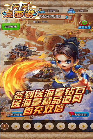 天天点西游满V版官方免费下载_天天点西游满V版手机版