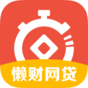 懒财网贷手机客户端_懒