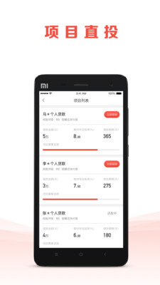 懒财网贷手机客户端_懒财网贷app最新官方版