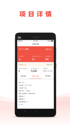 懒财网贷手机客户端_懒财网贷app最新官方版