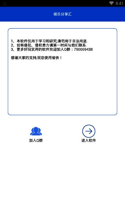 坦白说轰炸机免费版软件_坦白说轰炸机官方版下载