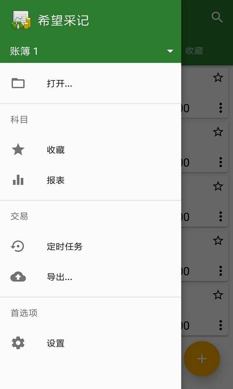 希望采记正版免费下载_希望采记下载最新版本2025
