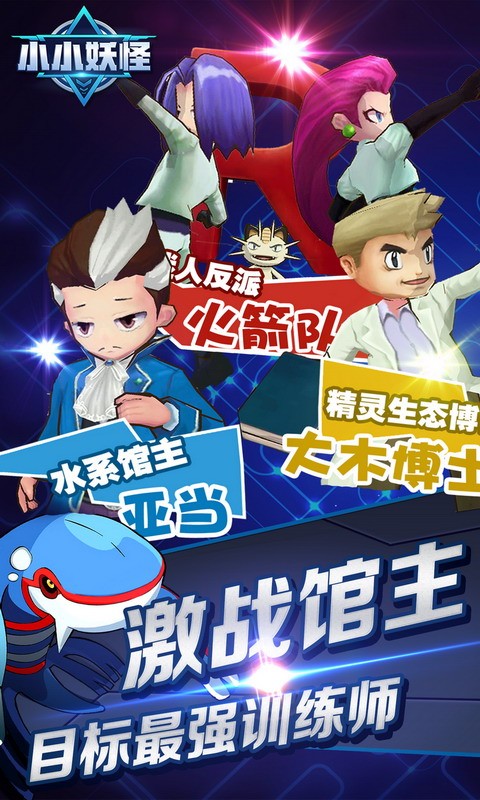 小小妖怪果盘版手机版_小小妖怪果盘版下载手机版