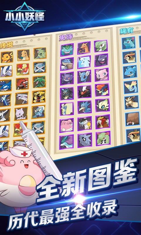 小小妖怪果盘版手机版_小小妖怪果盘版下载手机版