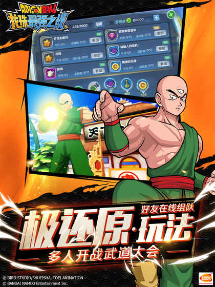 龙珠最强之战破解新版手游_龙珠最强之战破解中文版下载