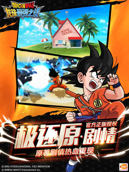 龙珠最强之战破解新版手游_龙珠最强之战破解中文版下载