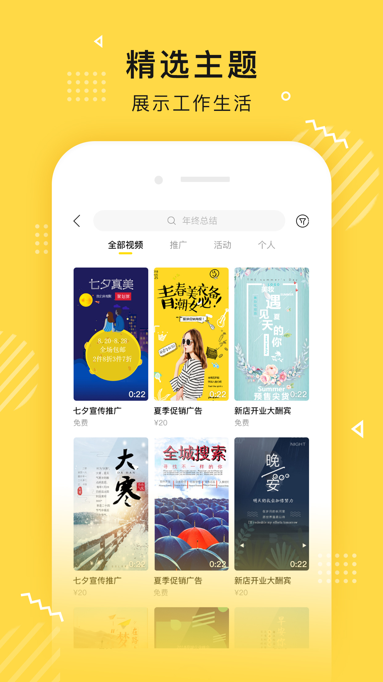 传影免费版软件下载安装_传影正版免费下载
