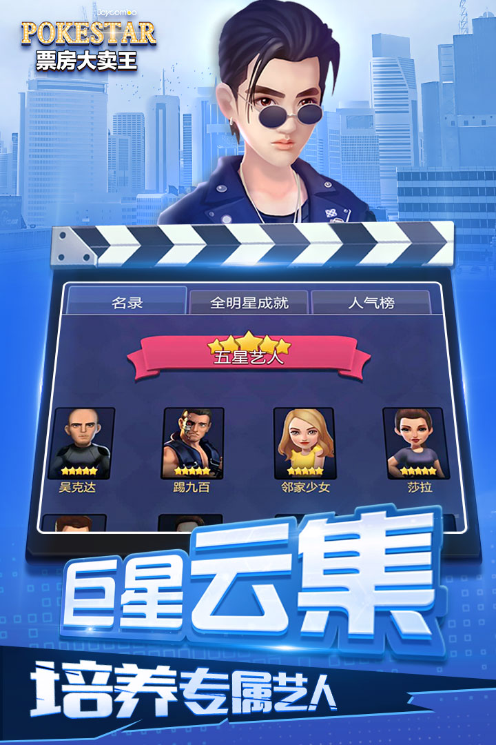 票房大卖王安智版最新版本下载安装_票房大卖王安智版正版免费下载