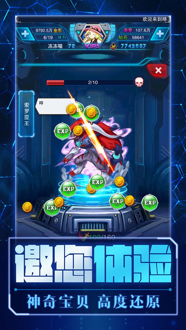 精灵计划果盘版安卓App下载_精灵计划果盘版安卓版下载安装