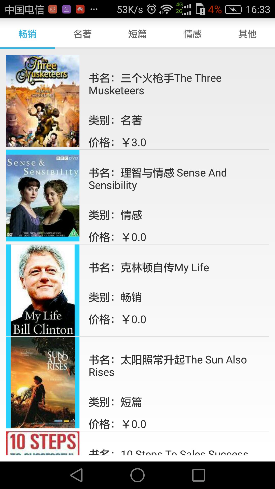 莫邪英文小说手机版_莫邪英文小说安卓版